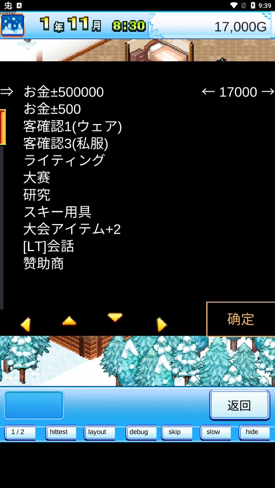 閃耀滑雪場(chǎng)物語(yǔ)破解版本