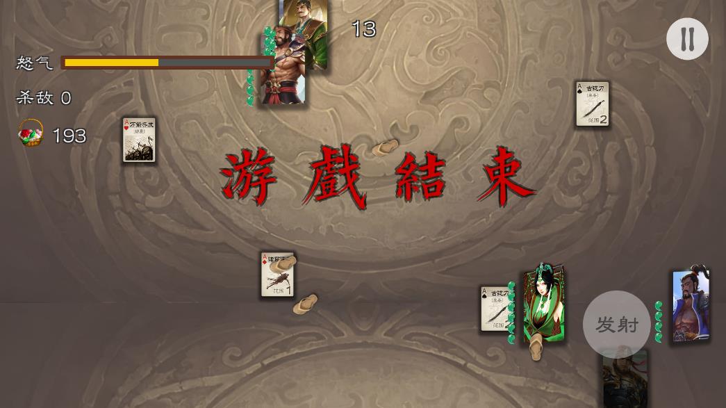 火山兄弟三國射擊游戲