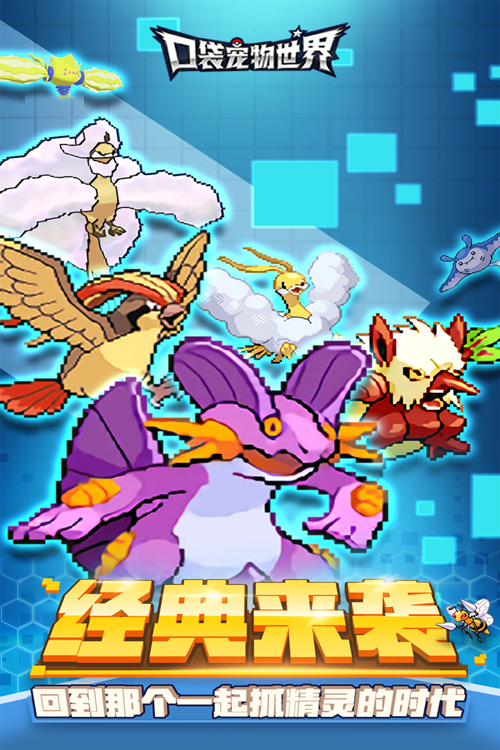口袋寵物世界九游版
