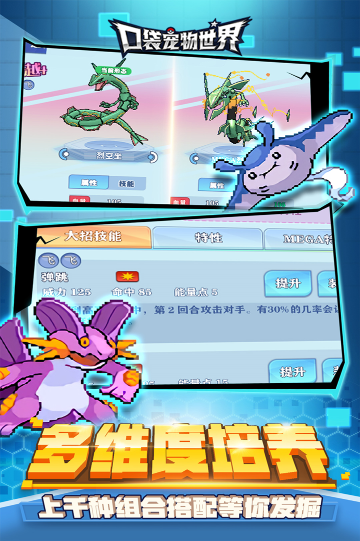 口袋寵物世界九游版