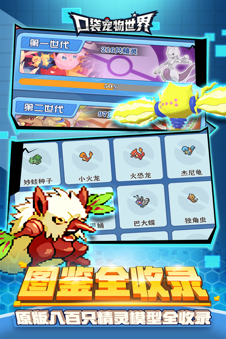 口袋寵物世界九游版