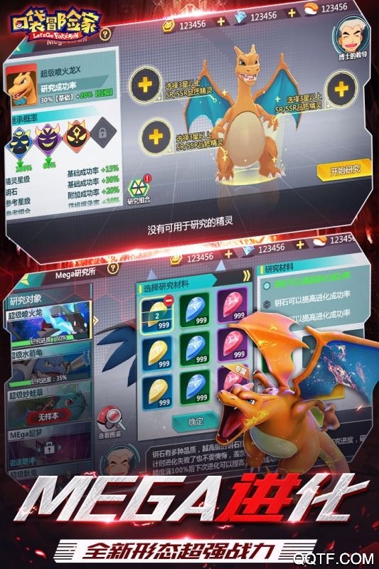 口袋冒險家手游更新