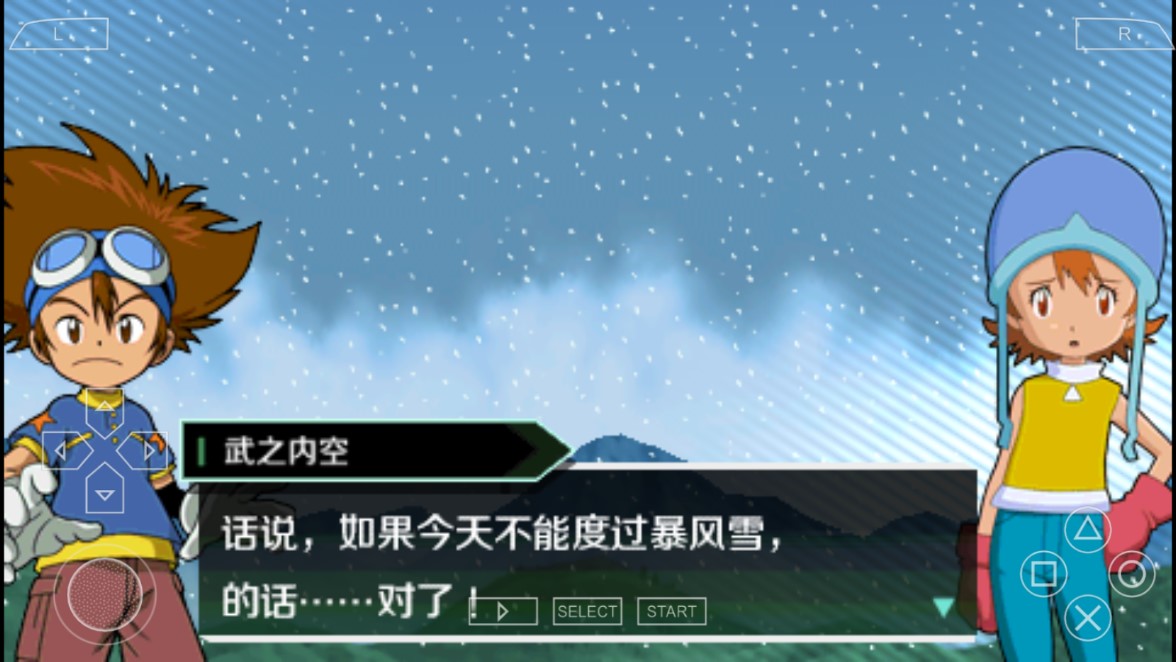 數(shù)碼寶貝大冒險 PSP 手機版