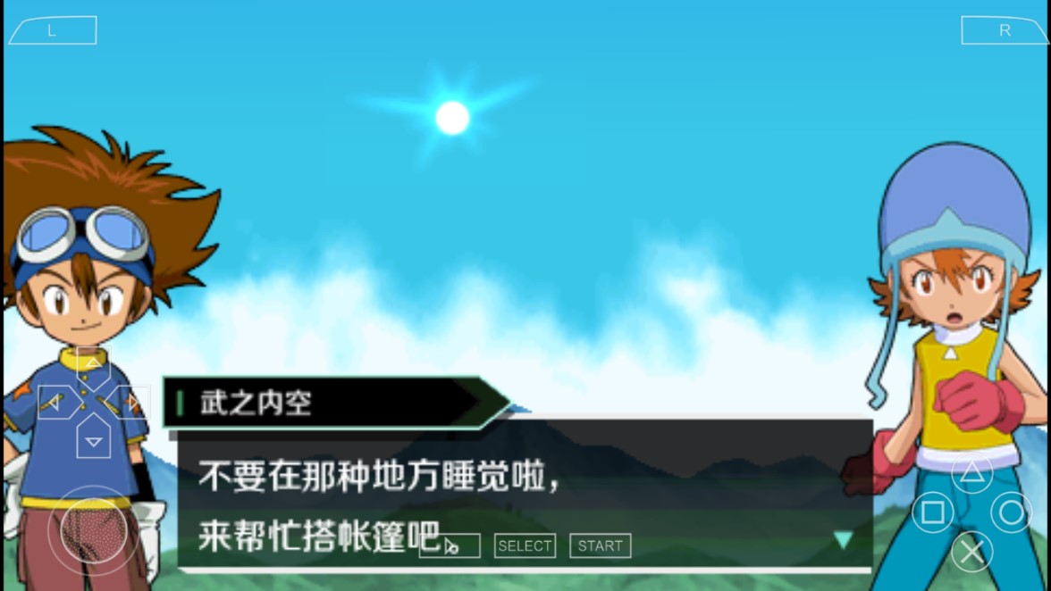 數(shù)碼寶貝大冒險 PSP 手機版