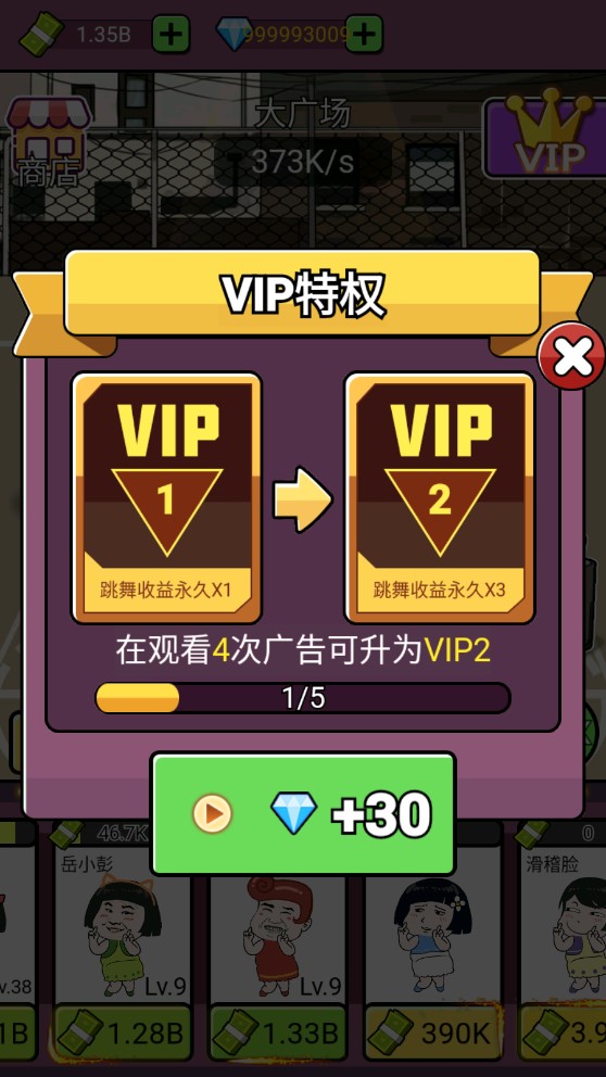 最強單挑游戲