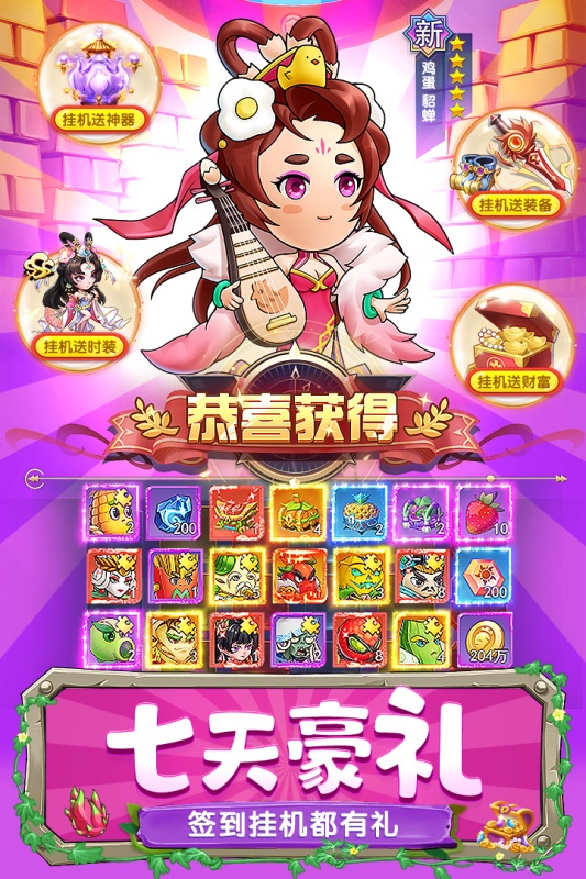 切菜狂人手游正版