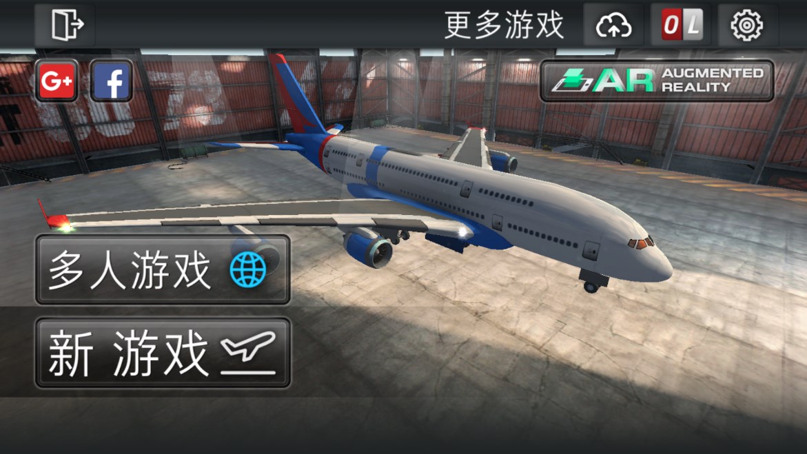 飛行模擬2018漢化版