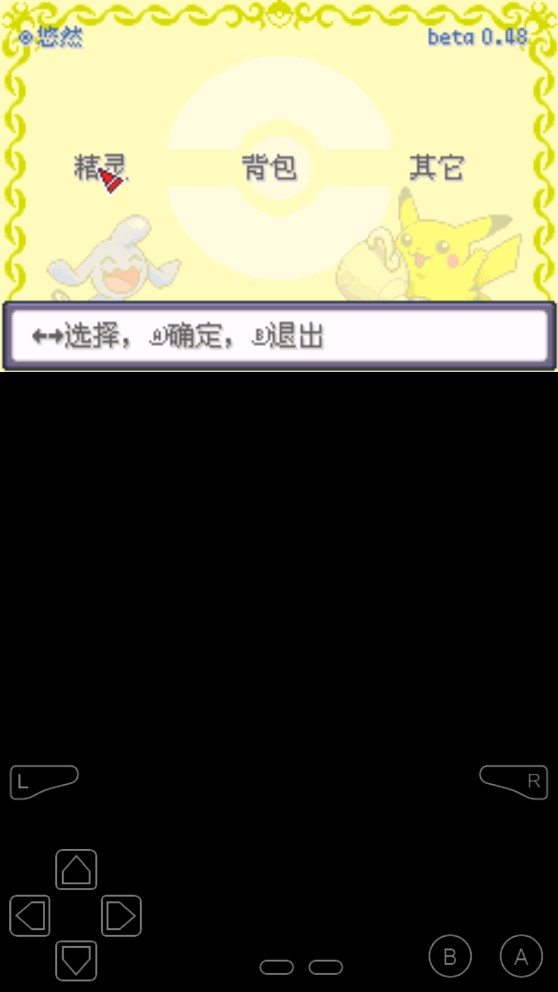 口袋妖怪藍冰max破解版 -> 口袋妖怪藍冰max