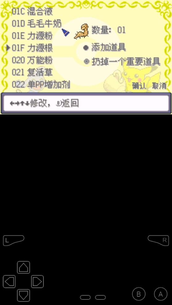口袋妖怪藍冰max破解版 -> 口袋妖怪藍冰max
