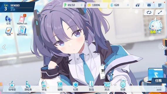 蔚藍(lán)檔案繁中服 Blue Archive