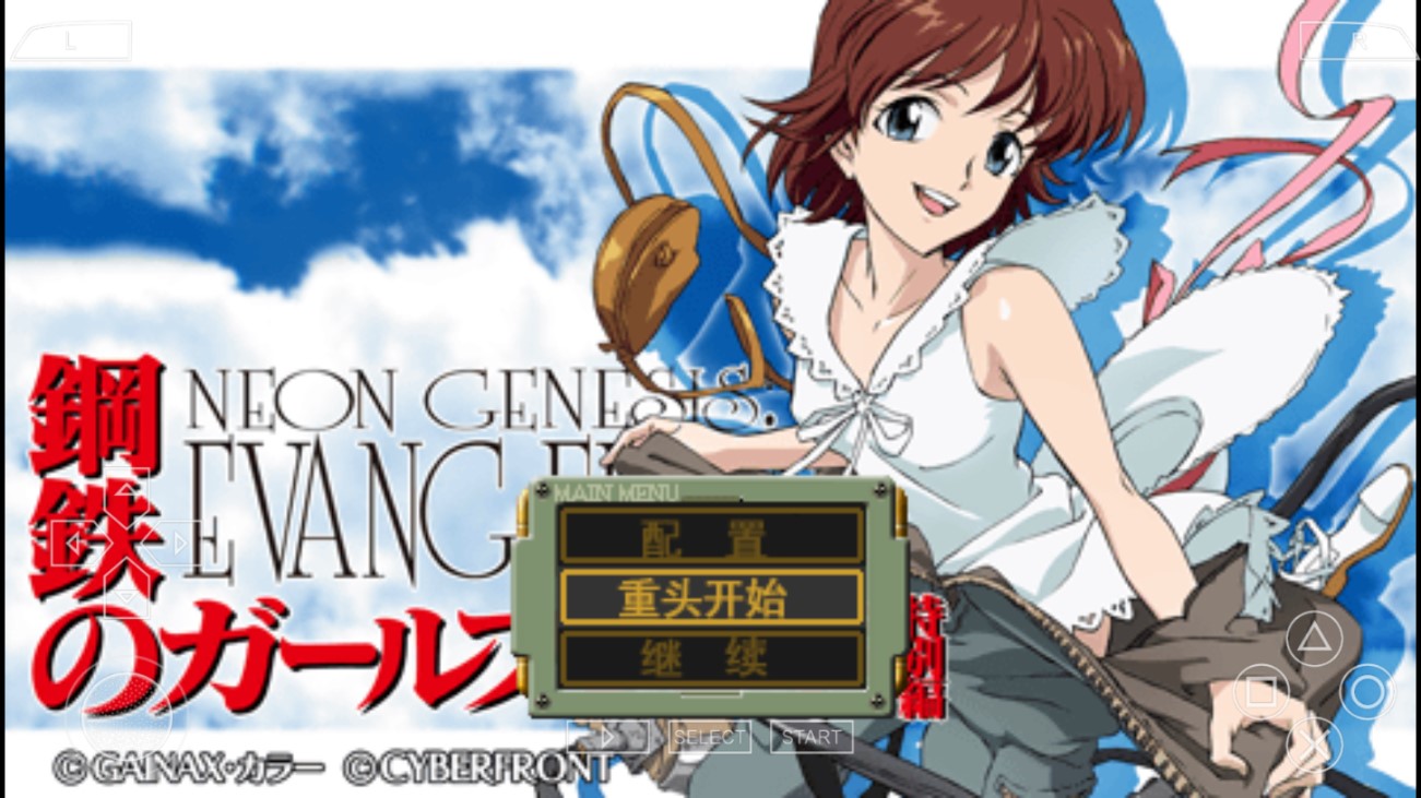 鋼鐵女友安卓版