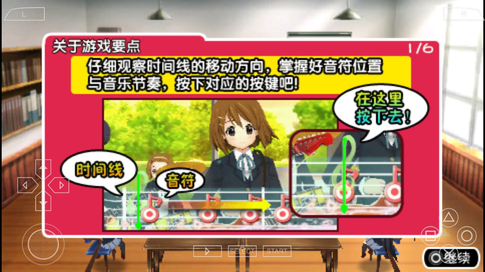 輕音少女演唱會漢化版