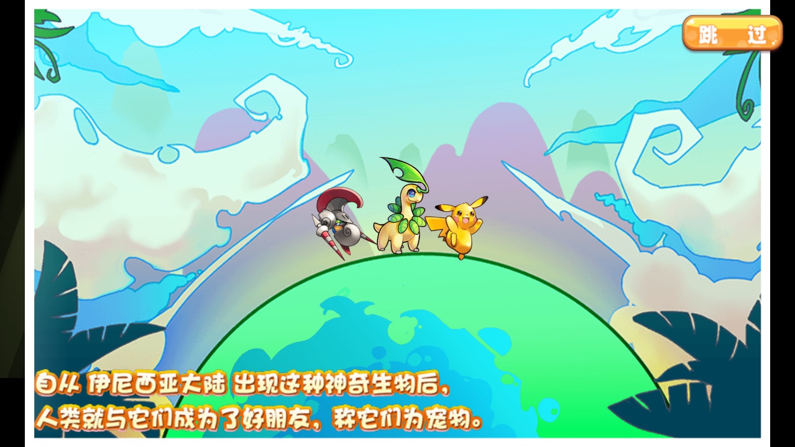 口袋妖怪單機(jī)版奧拉星改版