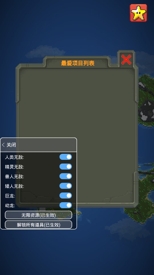 世界盒子內(nèi)置功能菜單版（沙盒上帝模擬器）