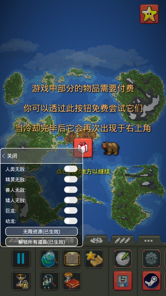 世界盒子內(nèi)置功能菜單版（沙盒上帝模擬器）
