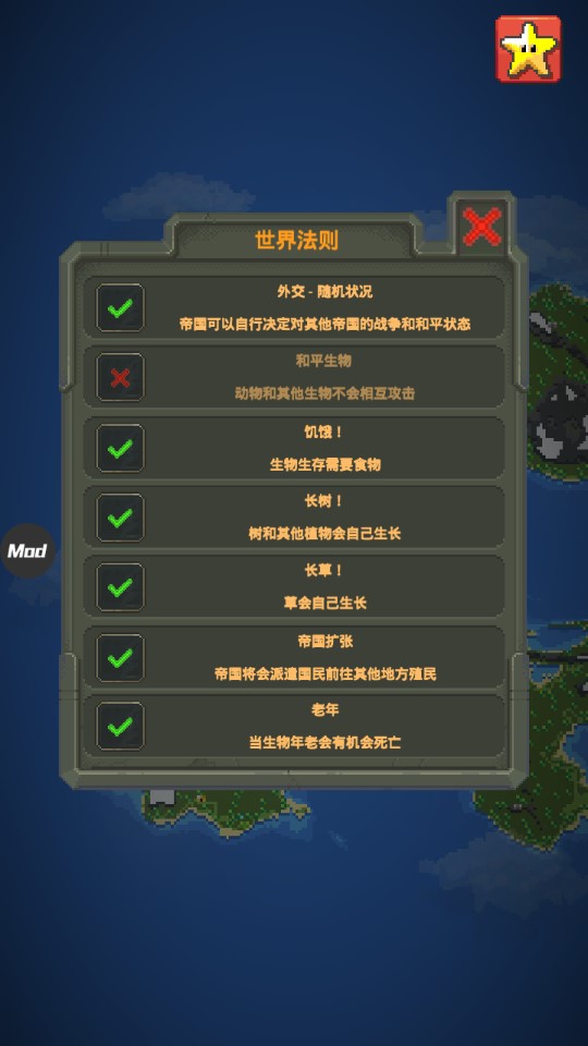 世界盒子內(nèi)置功能菜單版（沙盒上帝模擬器）