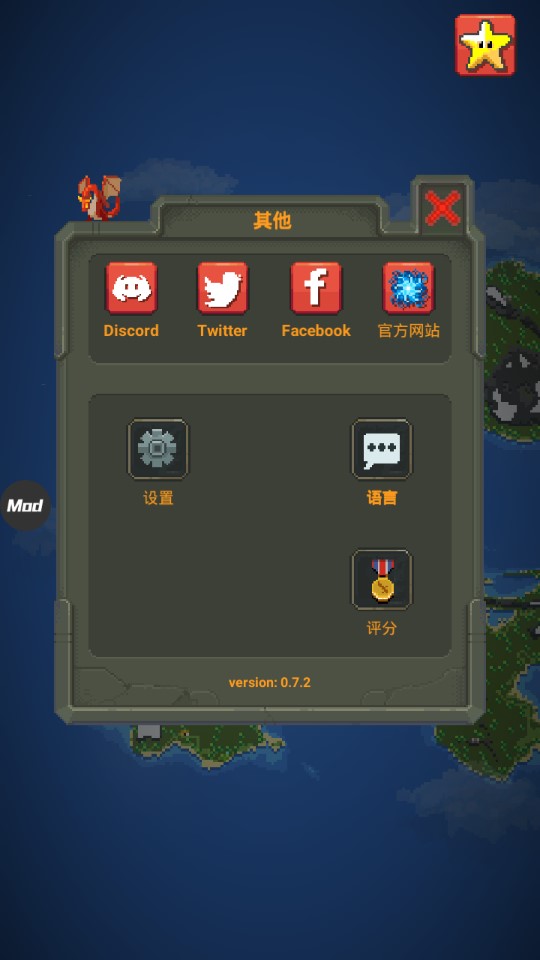 世界盒子內(nèi)置功能菜單版（沙盒上帝模擬器）