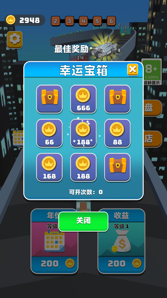 豪車升級游戲