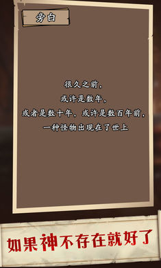 《萊茵蒙昧者書(shū)簡(jiǎn)官方版游戲》