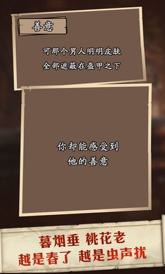 《萊茵蒙昧者書(shū)簡(jiǎn)官方版游戲》