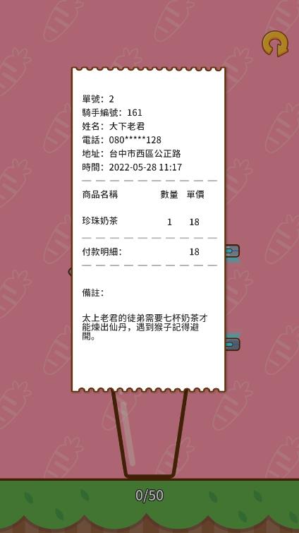 奶茶屋物語游戲