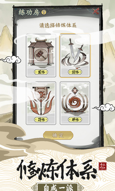 異彩紛呈的修仙宗門2官方版