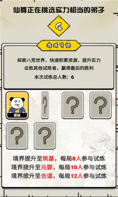 大仙不好惹