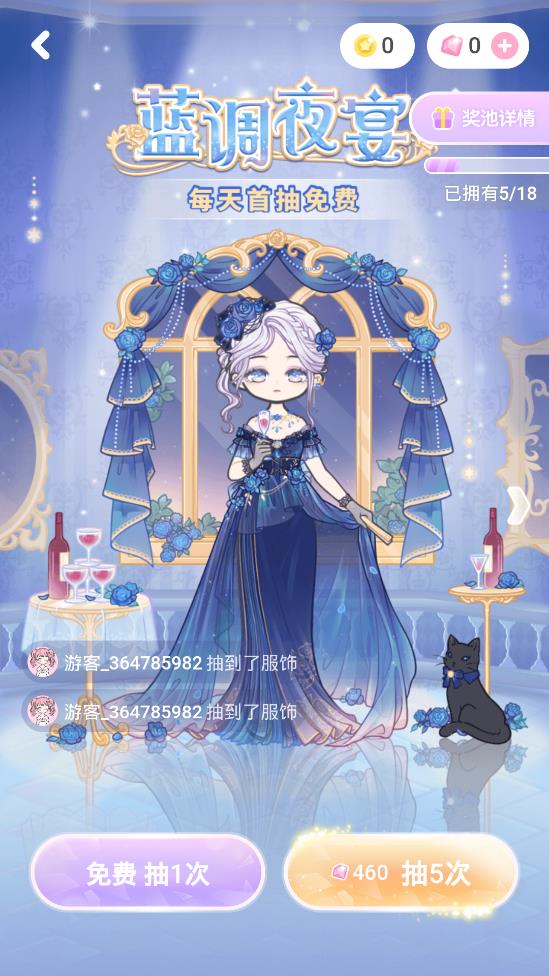 少女裝扮游戲新版本