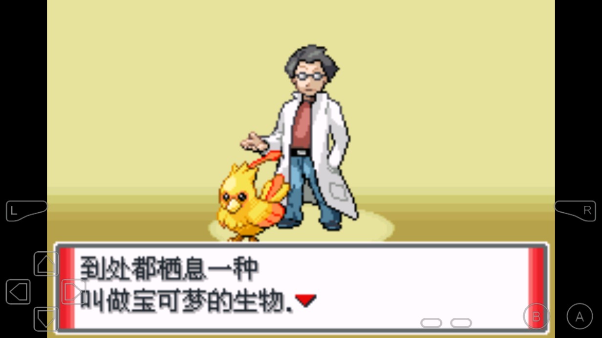 口袋妖怪赭色金修改版