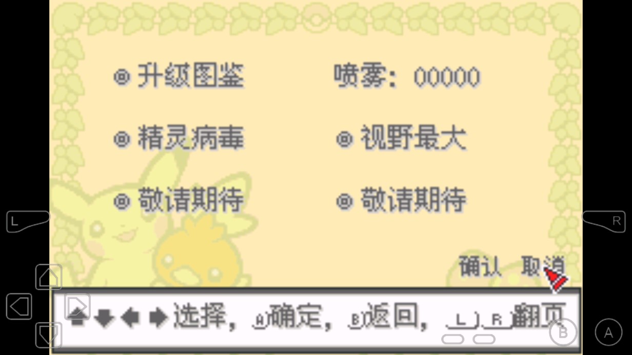 口袋妖怪赭色金修改版