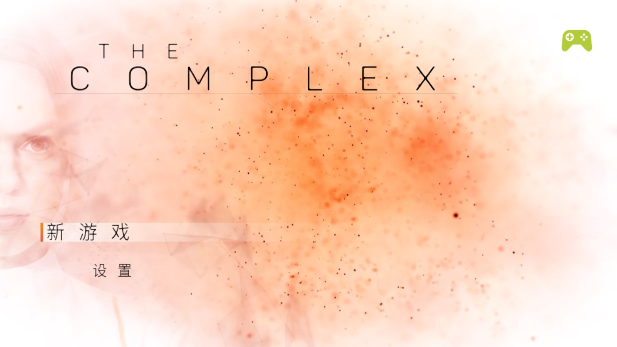 復(fù)體手機版《The Complex》
