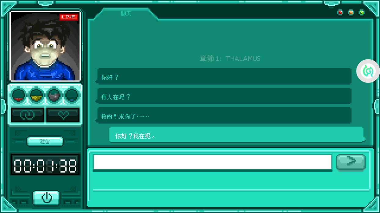 駐留游戲更新