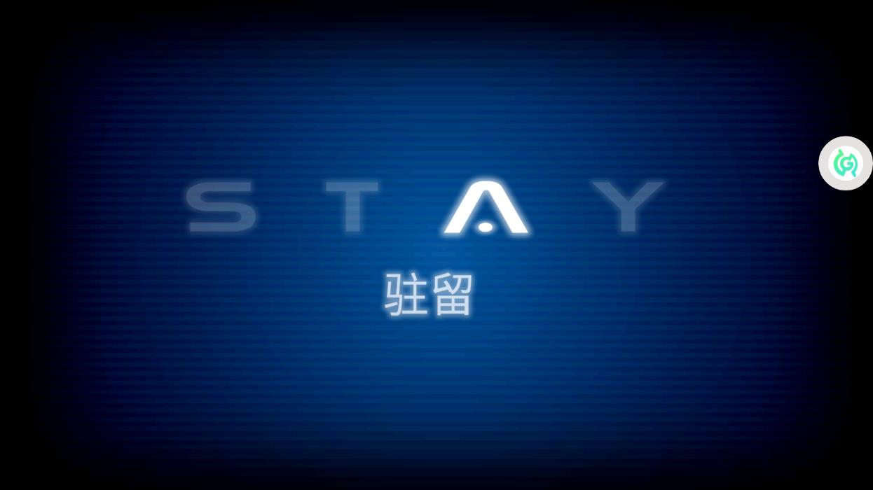 駐留游戲更新