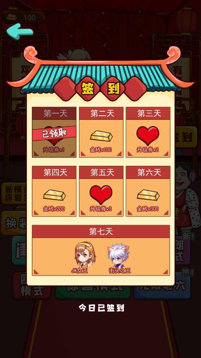 新婚派對無廣告版