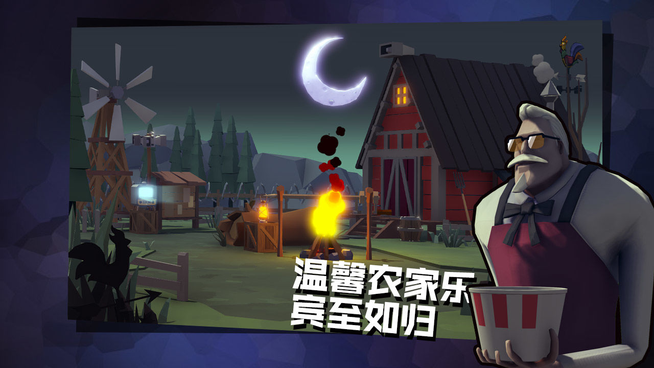 危雞之夜