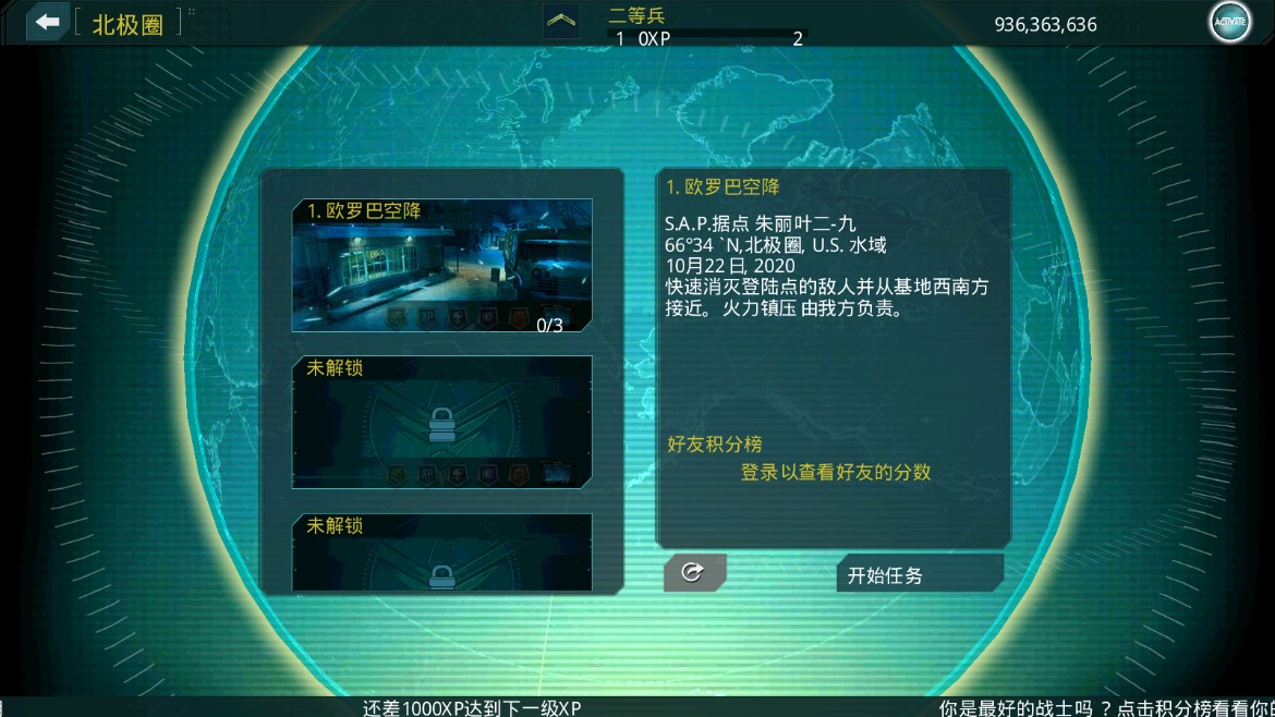 使命召喚突擊隊漢化版