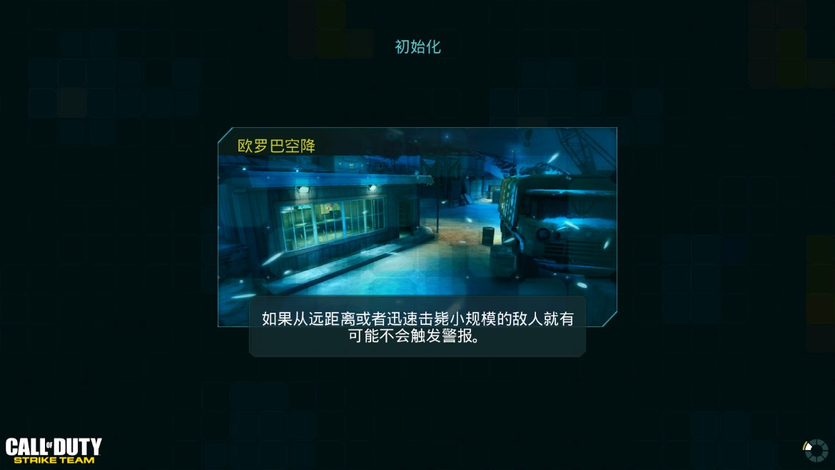 使命召喚突擊隊漢化版