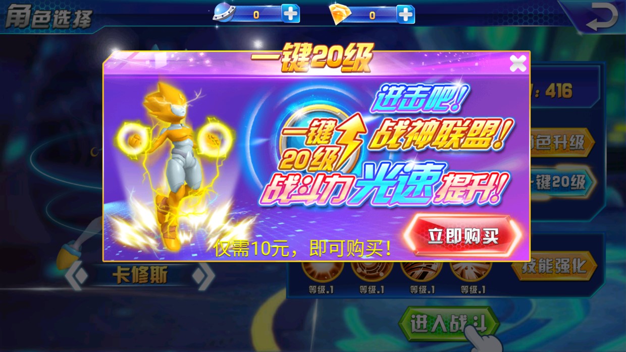 賽爾號勇者無敵4內(nèi)購破解版本