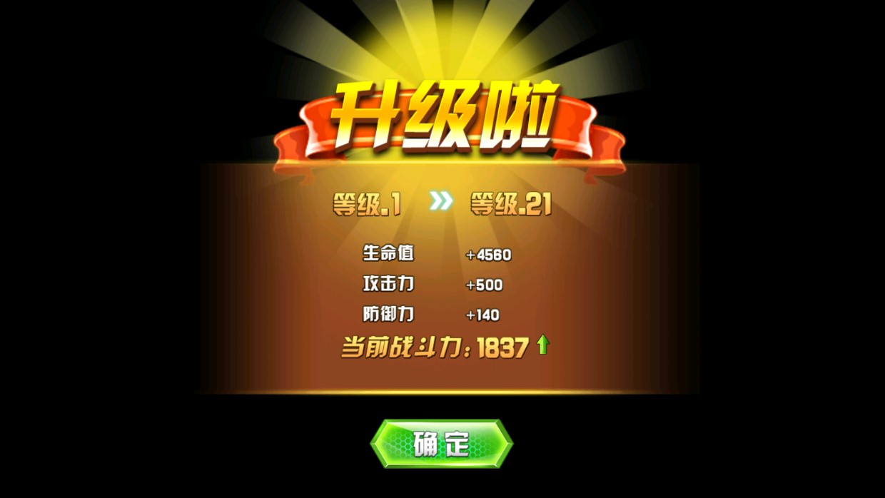 賽爾號勇者無敵4內(nèi)購破解版本