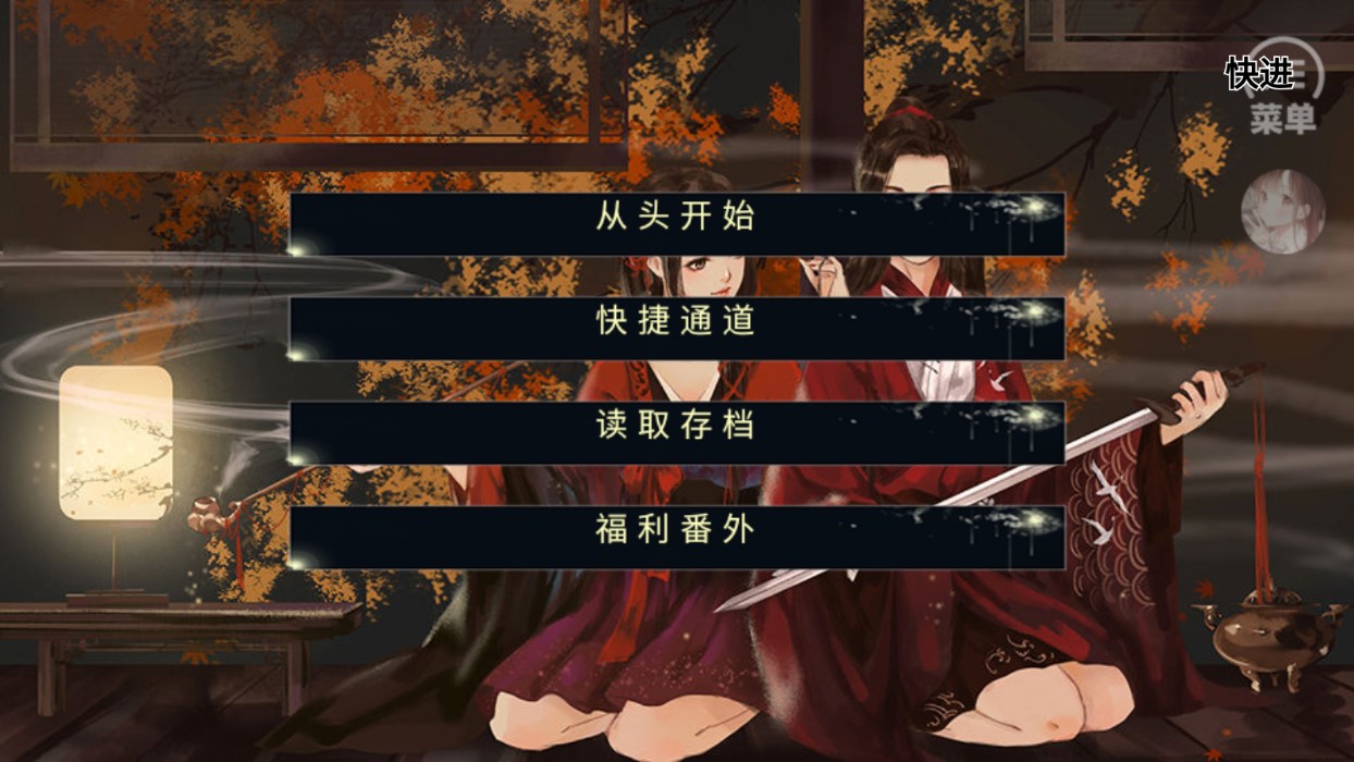 快穿破解版