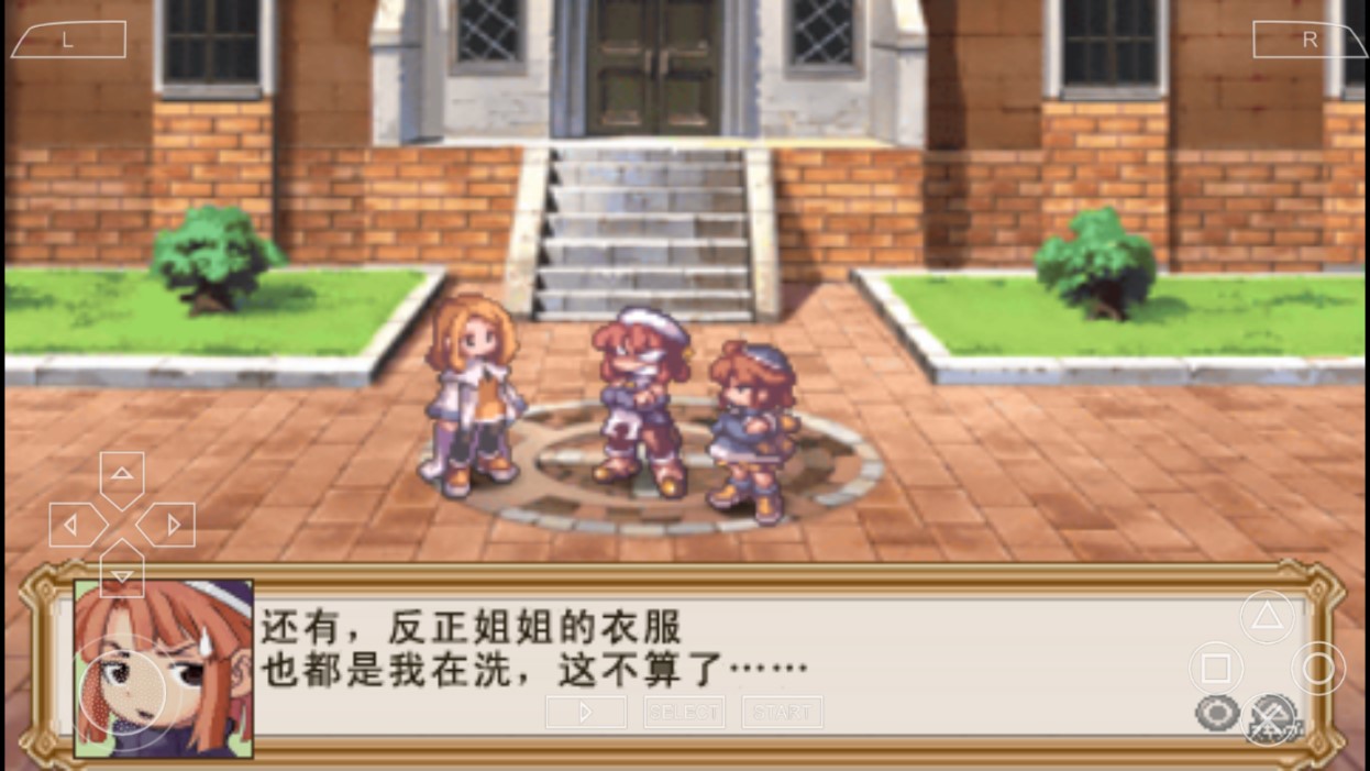 光之圣女的黃昏
