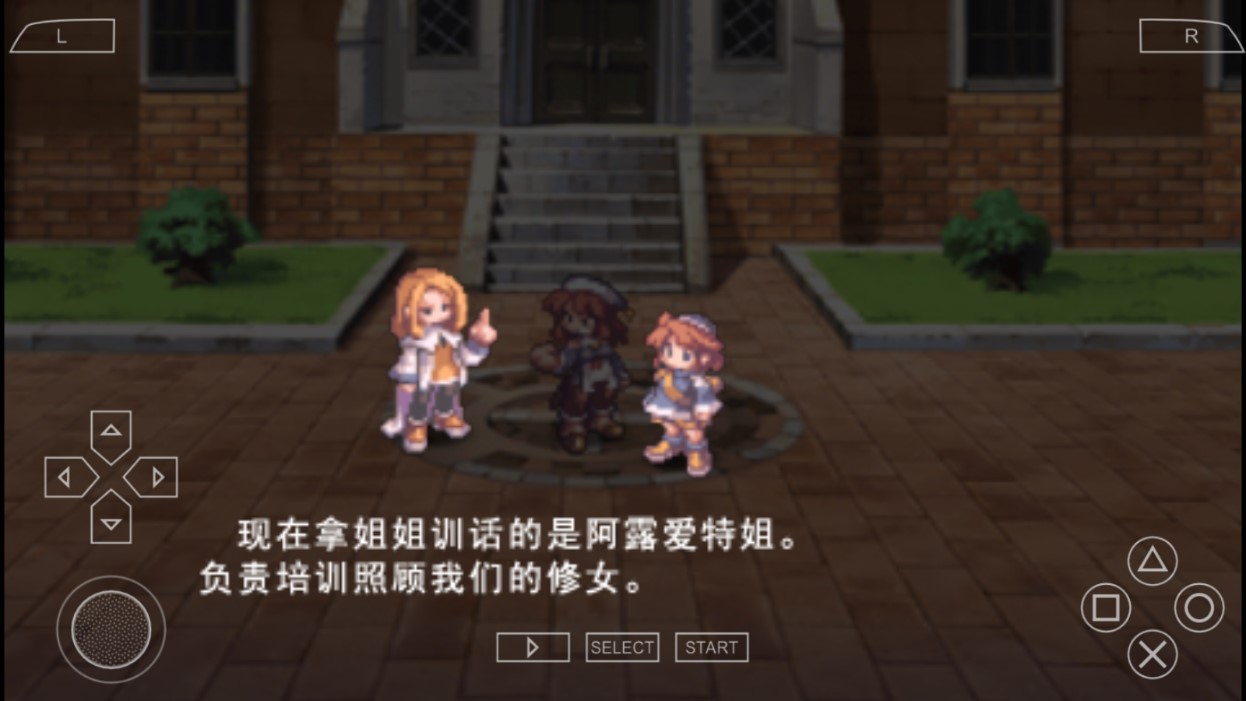 光之圣女的黃昏