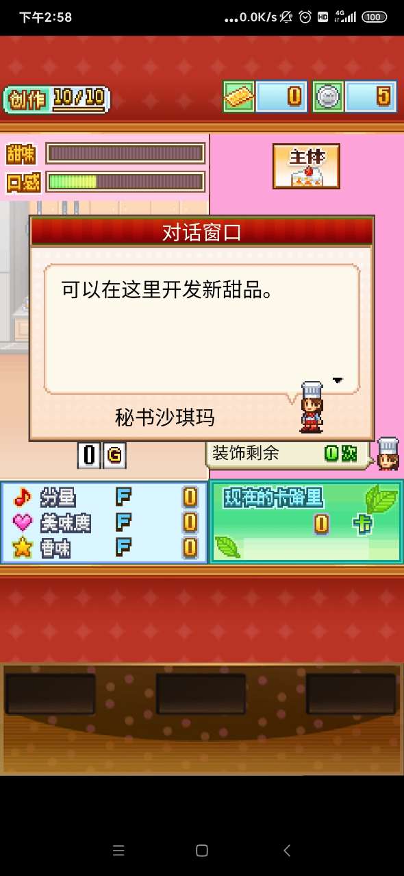 創(chuàng)意蛋糕店金幣點(diǎn)券版