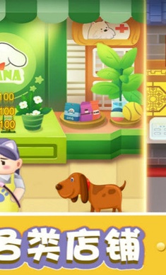 天天開鋪?zhàn)诱媸跈?quán)版