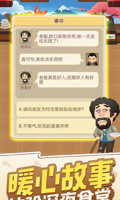 天天開鋪?zhàn)诱媸跈?quán)版