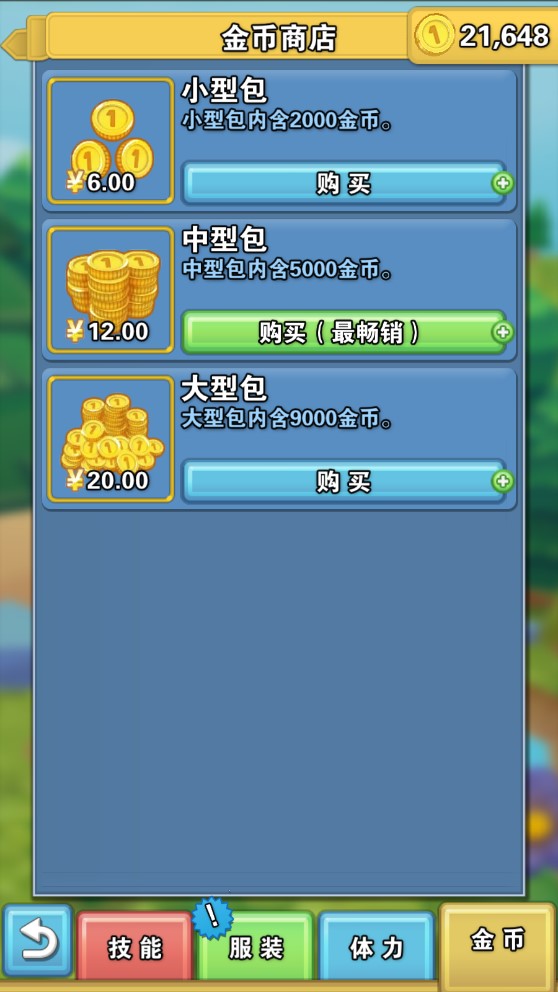 小熊大冒險(xiǎn)破解版