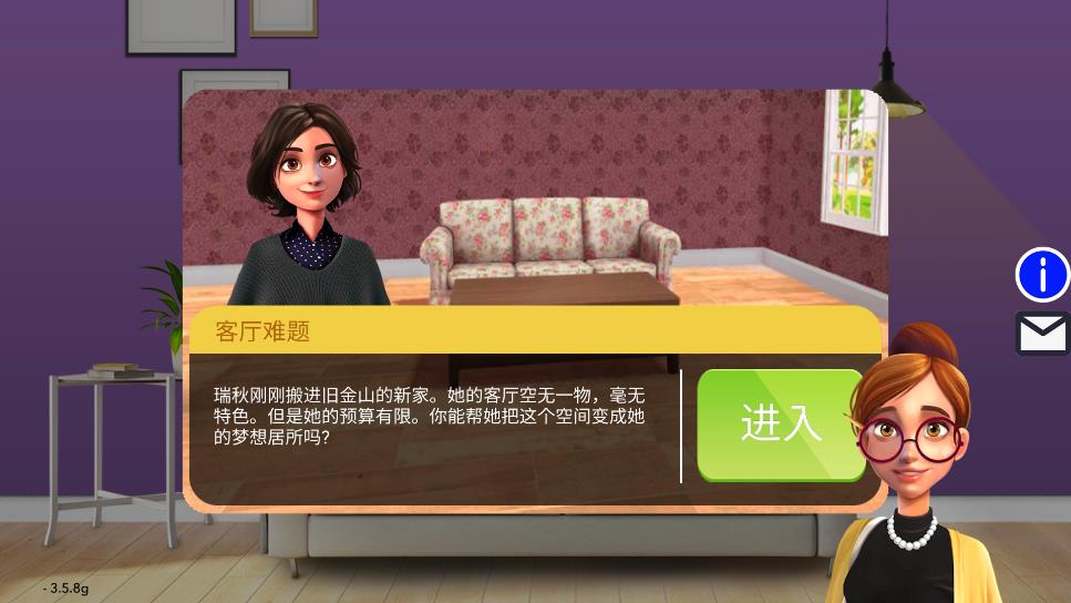 城市小家：家居改造與建設(shè)游戲