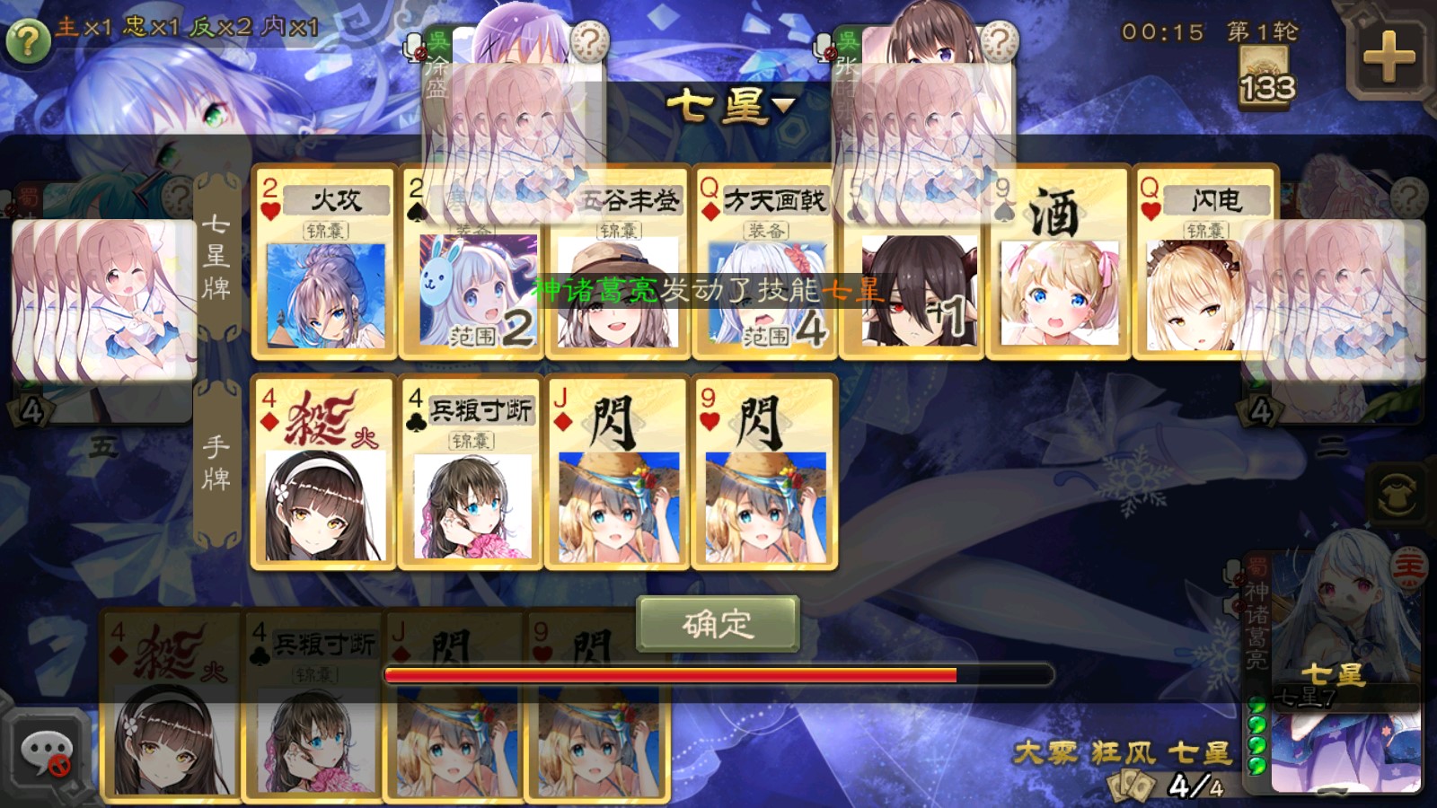 三國(guó)殺美化