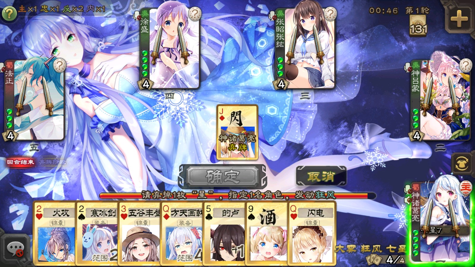 三國(guó)殺美化