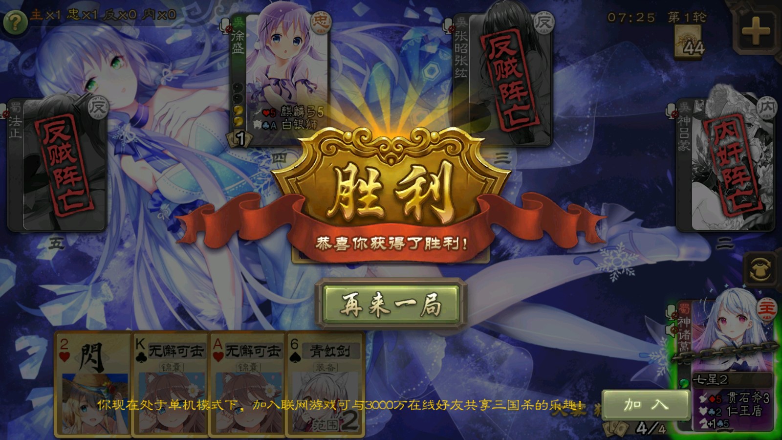 三國(guó)殺美化
